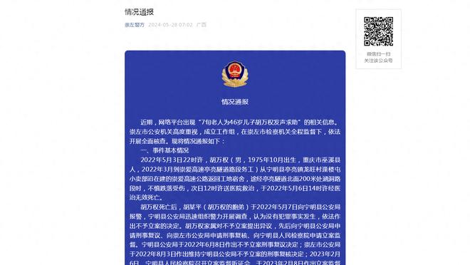 奥莱报：曼城引进埃切维里谈判进入最后阶段，球员将被租回河床