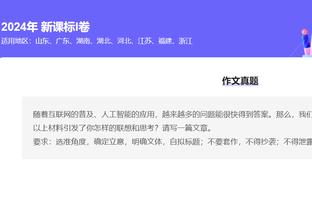 施罗德谈拉塞尔对其“不满”言论：我不理解 这是不成熟的表现